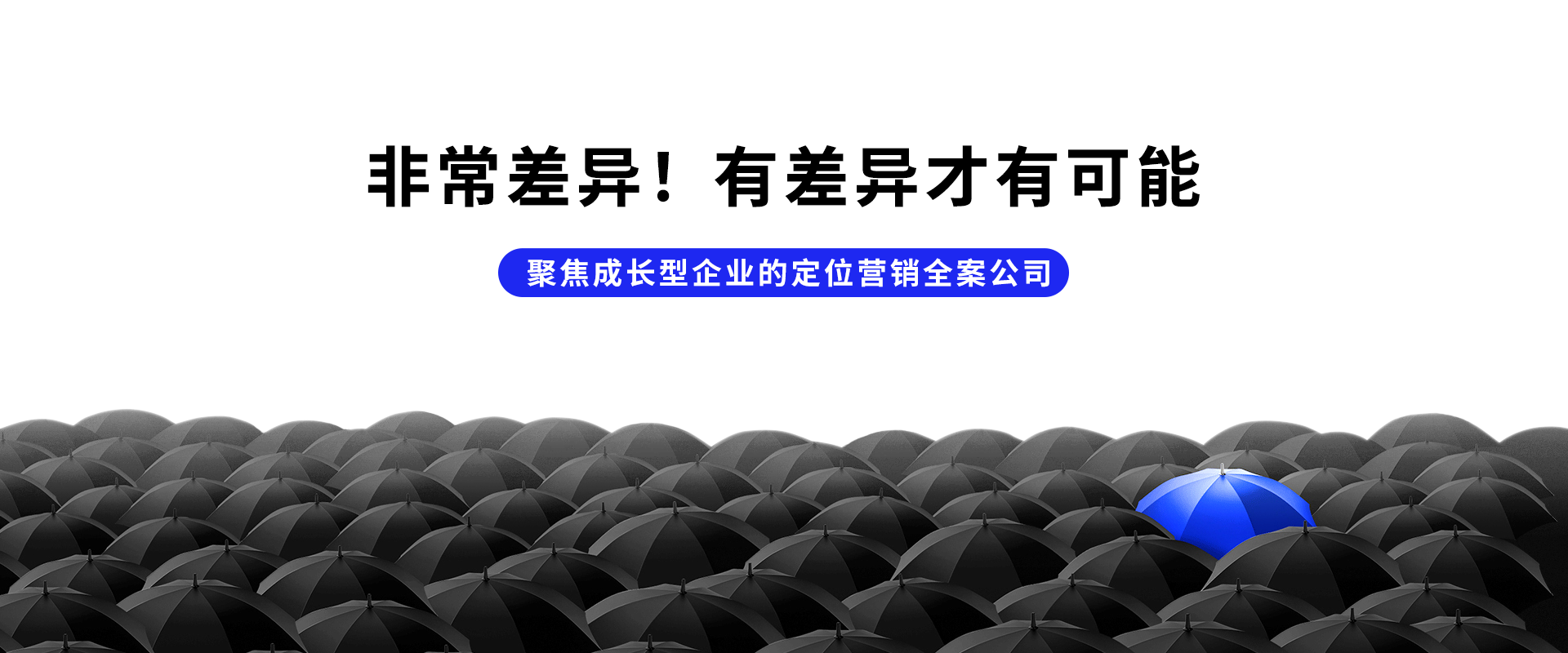 深圳定位營銷全案公司